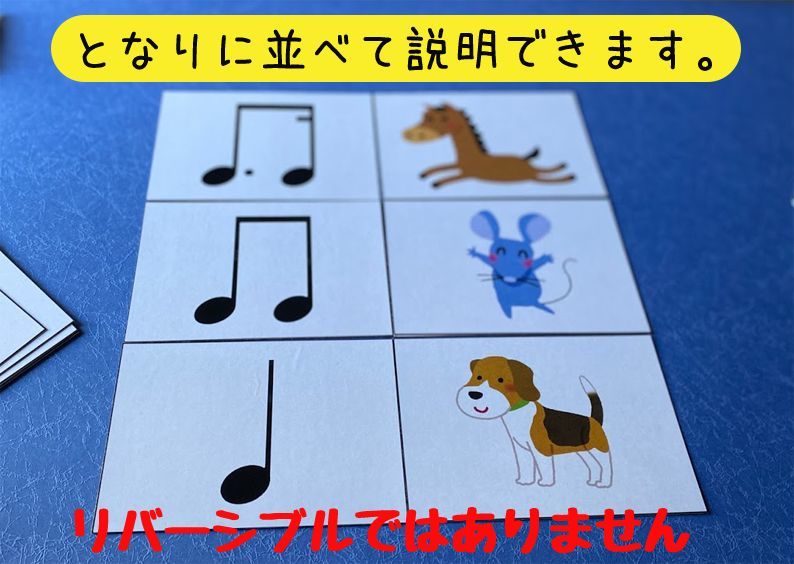 リズム指導に使える リズムカード〜リトミック教材by音遊舎