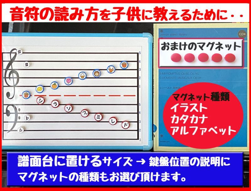 鍵盤と五線のマグネットボードでピアノレッスン